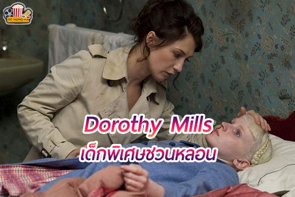 รีวิวภาพยนตร์ เรื่อง Dorothy Mills เด็กพิเศษชวนหลอน